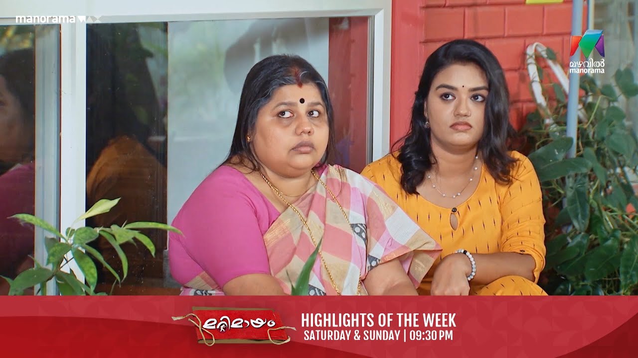 Marimayam highlights of the week 🥳🎉 |#mazhavilmanorama | #marimayam |