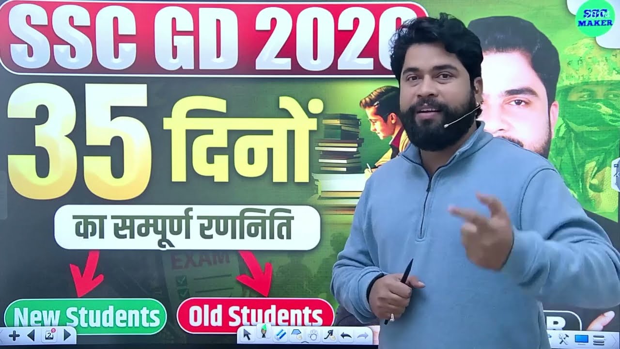 SSC GD 2026 Best रणनीति | SSC GD Preparation Strategy 2026 by Ajay Sir 