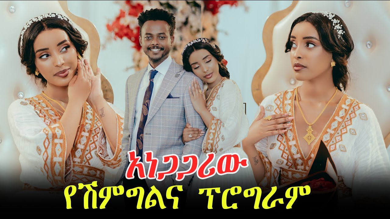ሽምግልና ላኩኝ