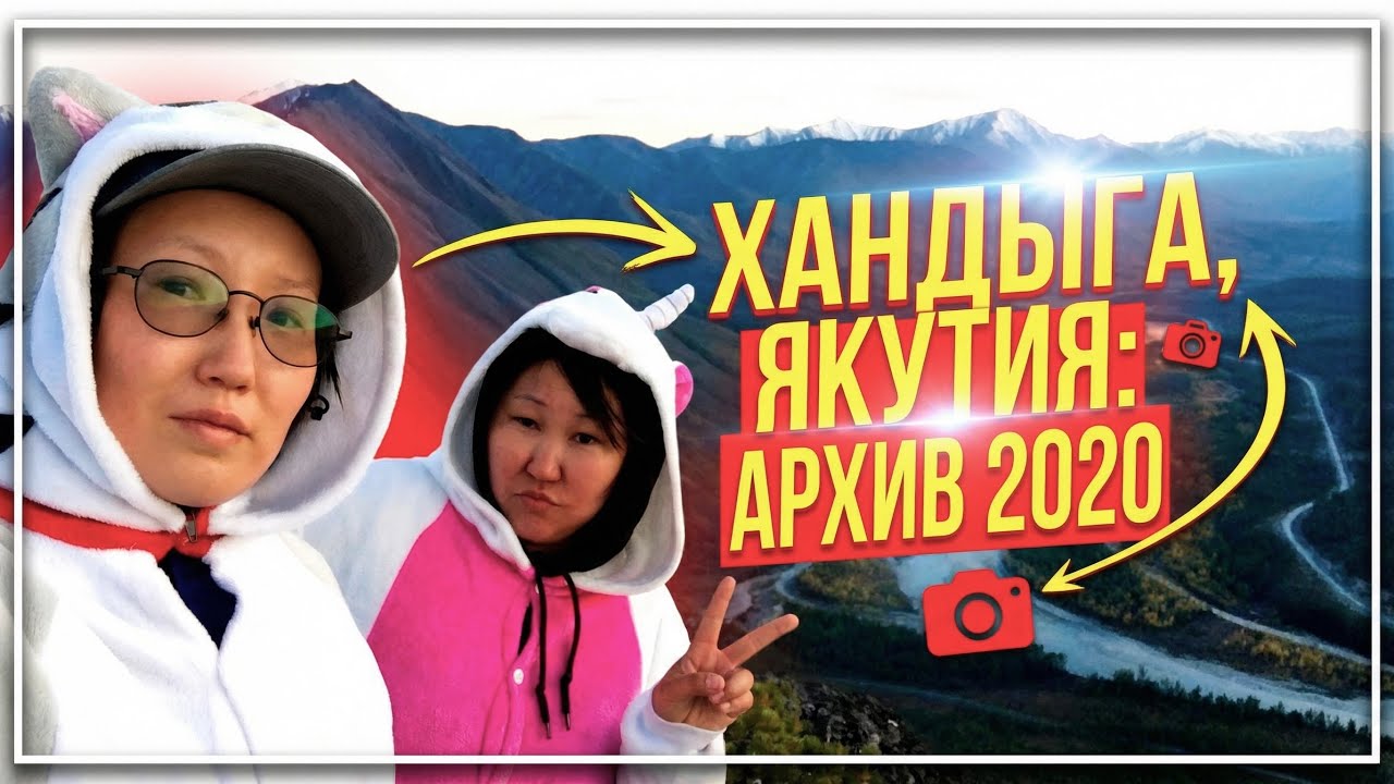 VLOG: ХАНДЫГА 26.08.2020г.