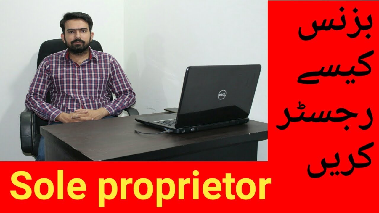 How to register Sole Proprietor business in Pakistan | Pakistan main business kaisay register karain