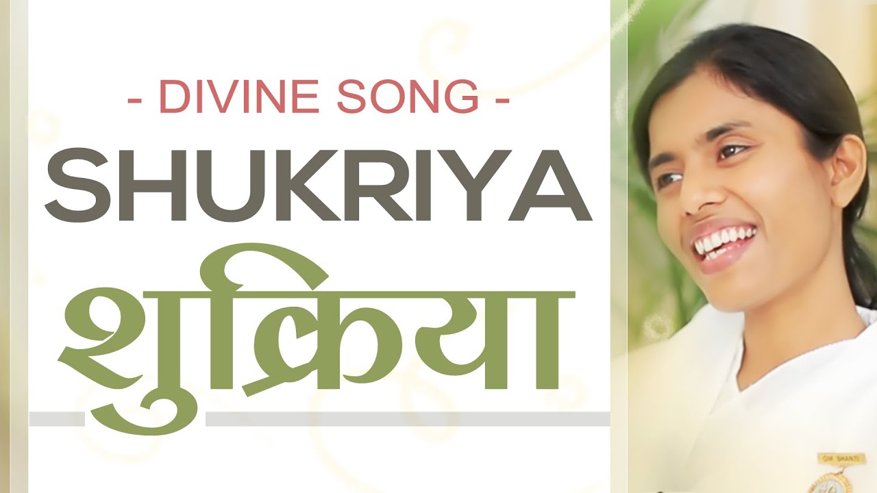 शुक्रिया | Gratitude | New Song by BK Damini