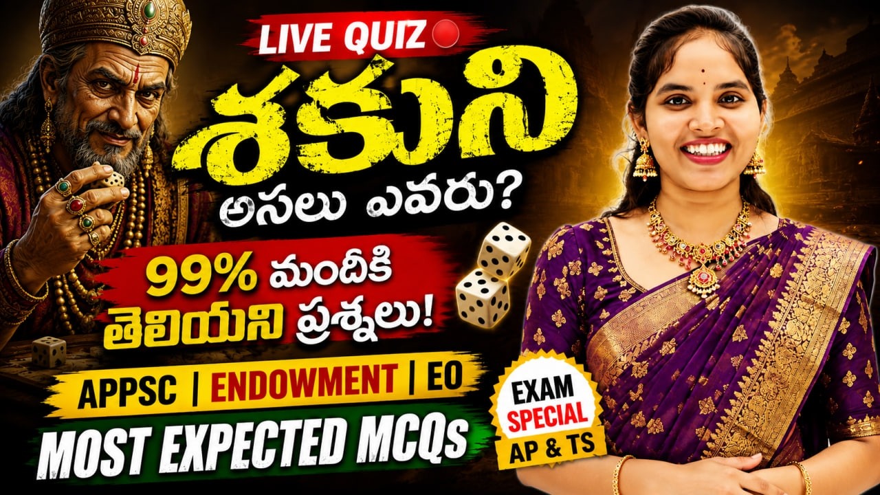 🚨 APPSC Endowment Recruitment 2026 | మహాభారతం - శకుని Character Top MCQs | LIVE Quiz | Telugu