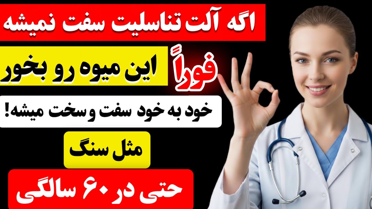 ۱۰ میوه برای بهبود  گردش خون و نعوذ فوری  بعد از ۶۰ سالگی !