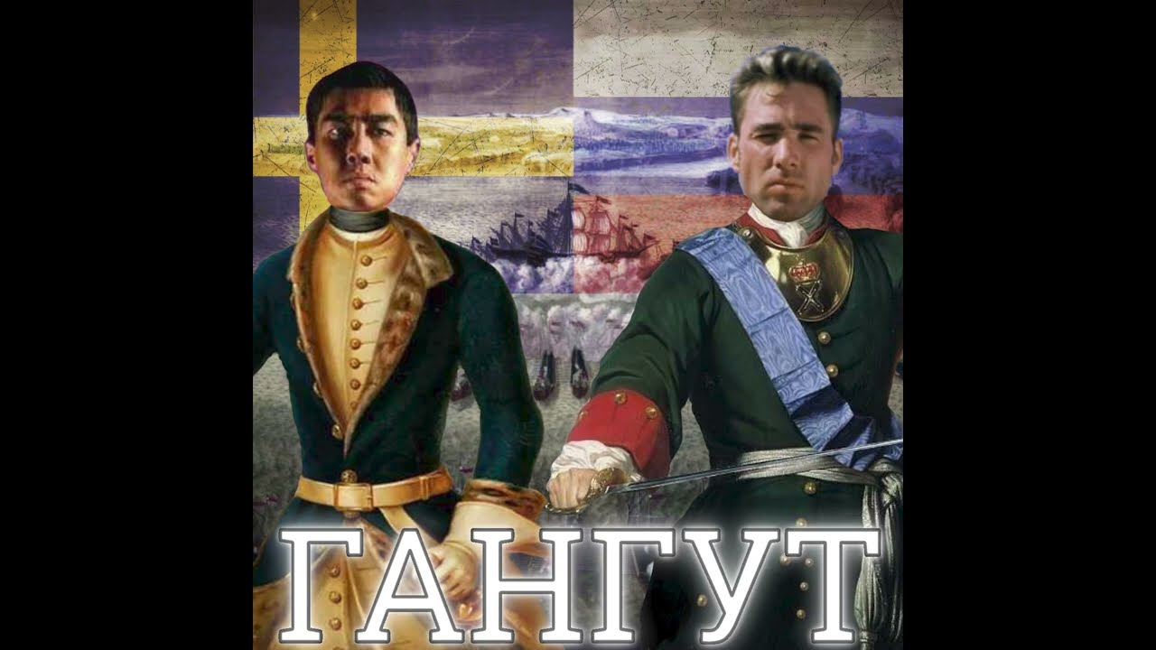 RADIO TAPOK - Гангут / Gachi remix, Right version