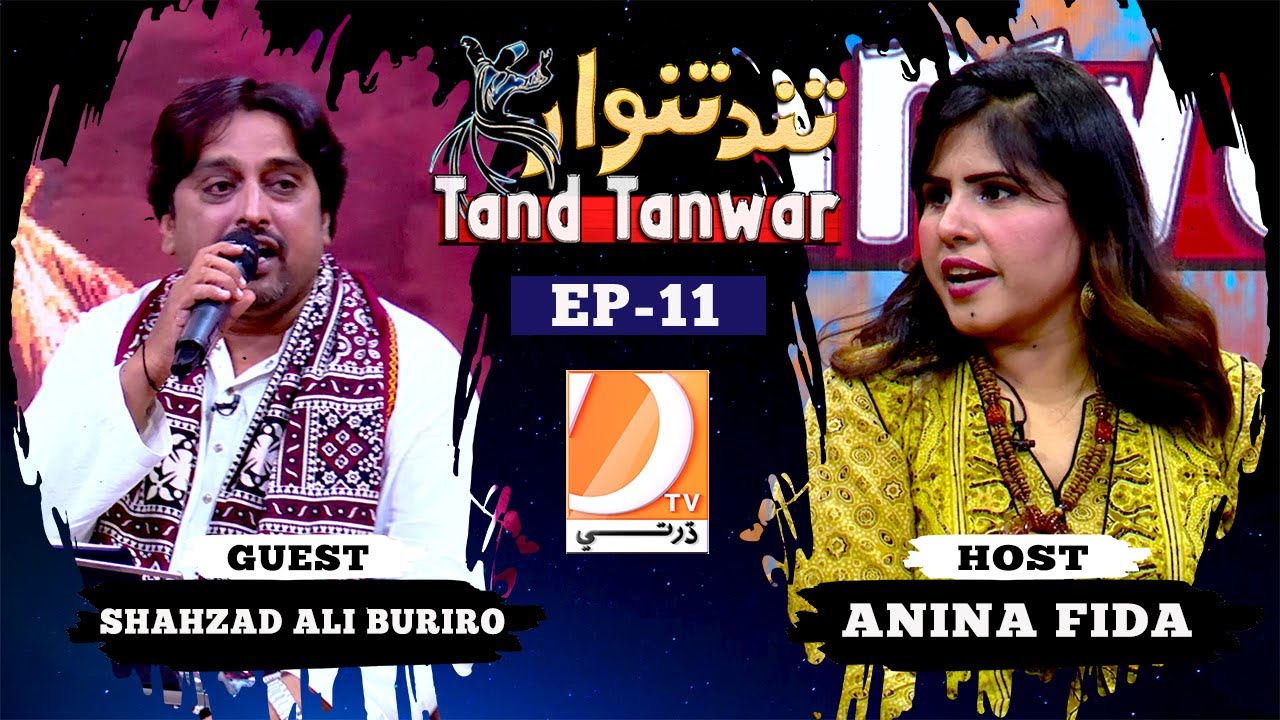 Tand Tanwar Ep-11 Music Program Host: Anina Fida Guest: Singer Shahzad Ali Buriro