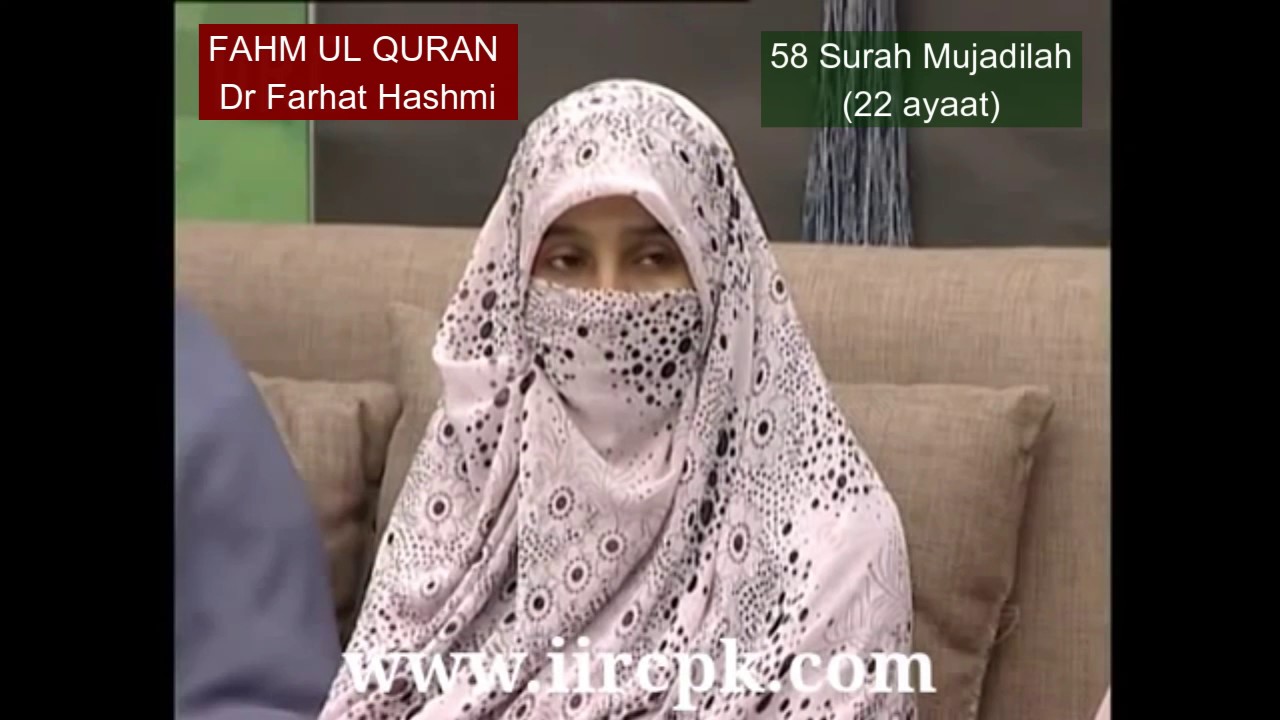 Urdu explanation of 58 Surah Mujadilah by Dr Farhat Hashmi