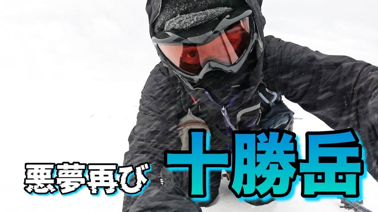 【雪山12月】リベンジなるか⁉︎   ホワイトアウトの十勝岳
