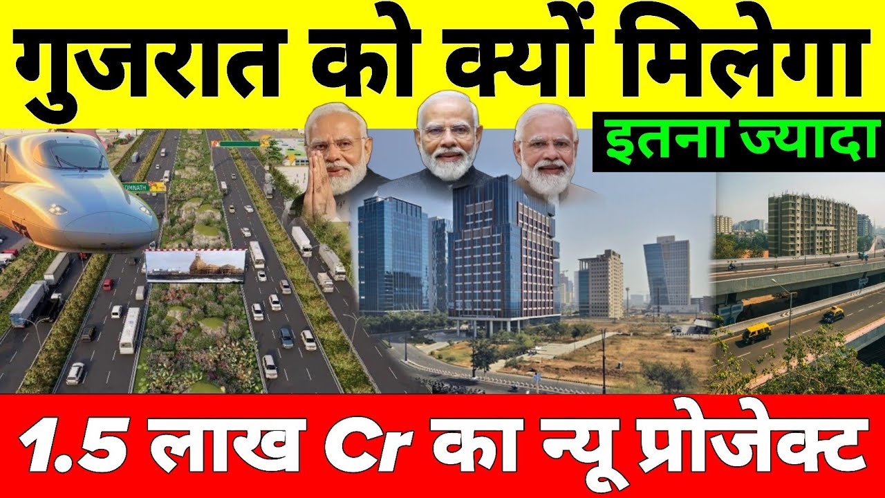 Why Is India Building 1.5 Lakh Crore Infrastructure Projects In Gujrat 