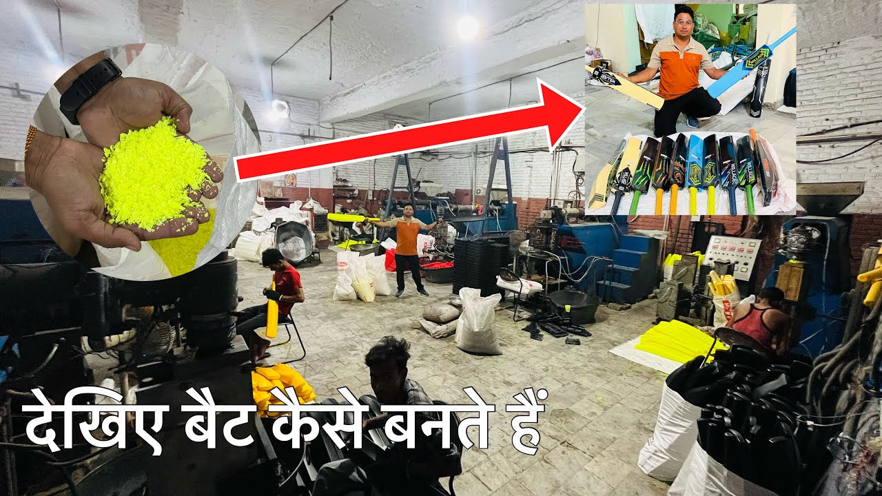 Bat kaise bante h | How Cricket Bat are Made in Factory Process| bat ki factory tour | cricunbox