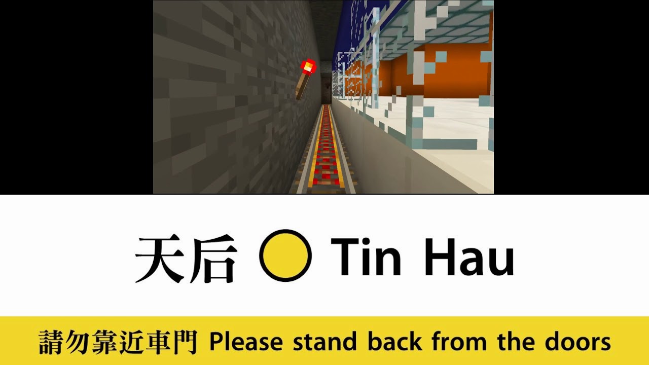 港鐵港島綫：動態路綫圖改良 MTR Island Line: Improvements on the Dynamic Route Map