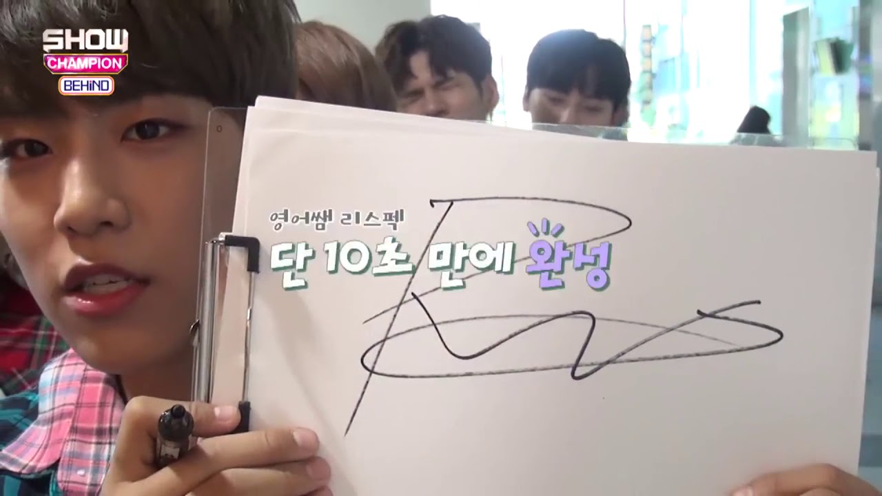 [워너원/박우진] 박우진의 사인 비밀! (+끼쟁이 박우진)