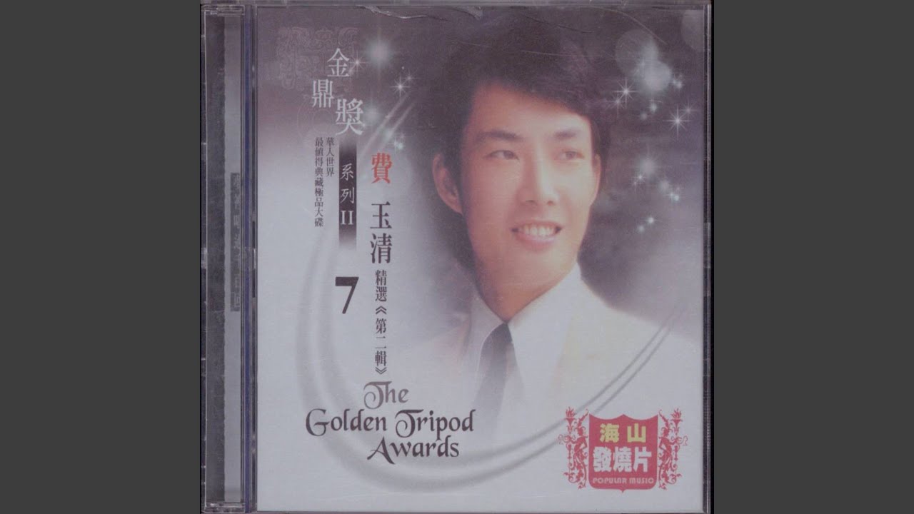 迎接愛的時光