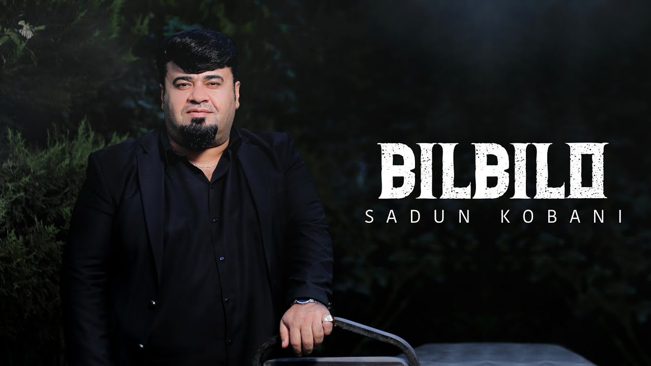 Sadun Kobani - Bilbilo | سعدون كوباني - بلبلو
