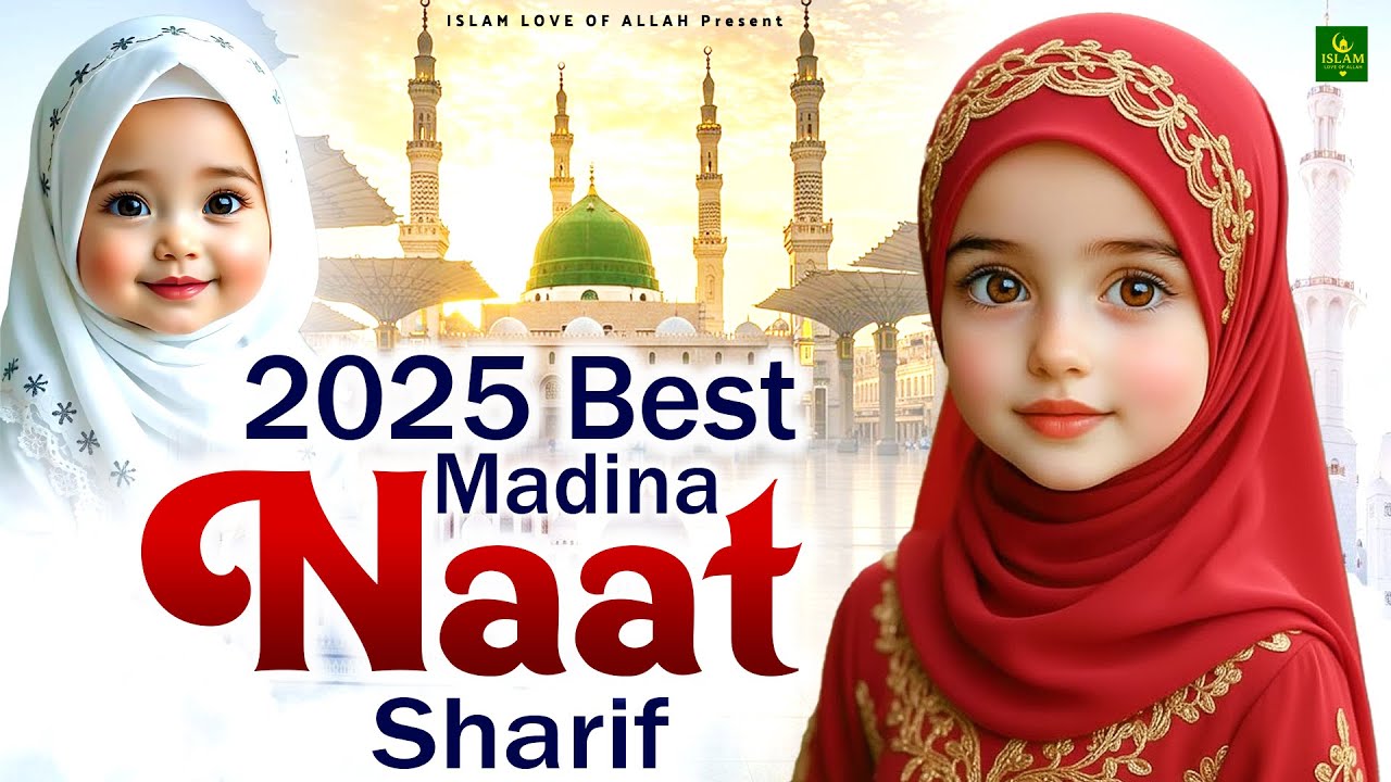 Most Special Madina Naat Sharif 2025 | Humko Bulana Ya Rasool Allah | Popular Madina Naat | #madina