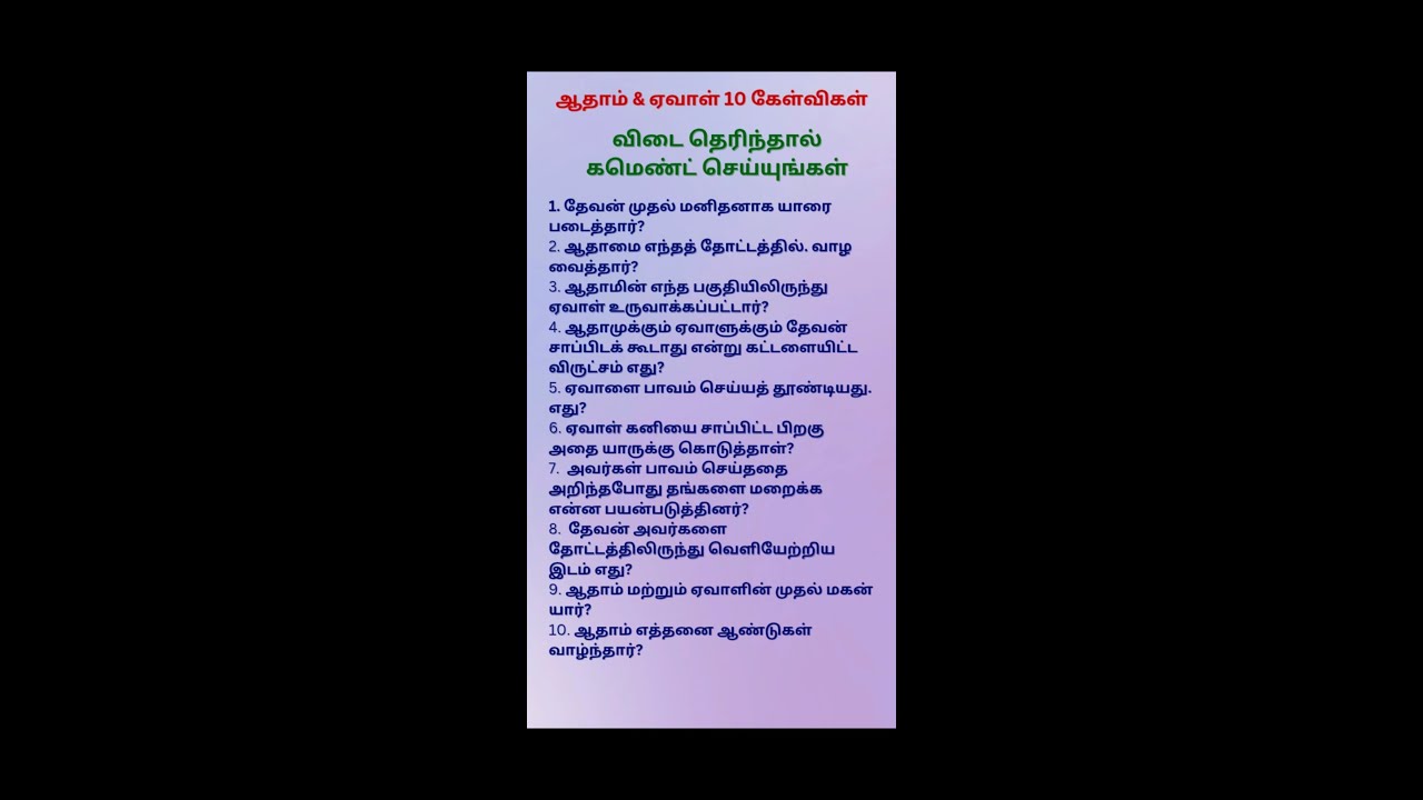 Adam & Eve 10 Questions