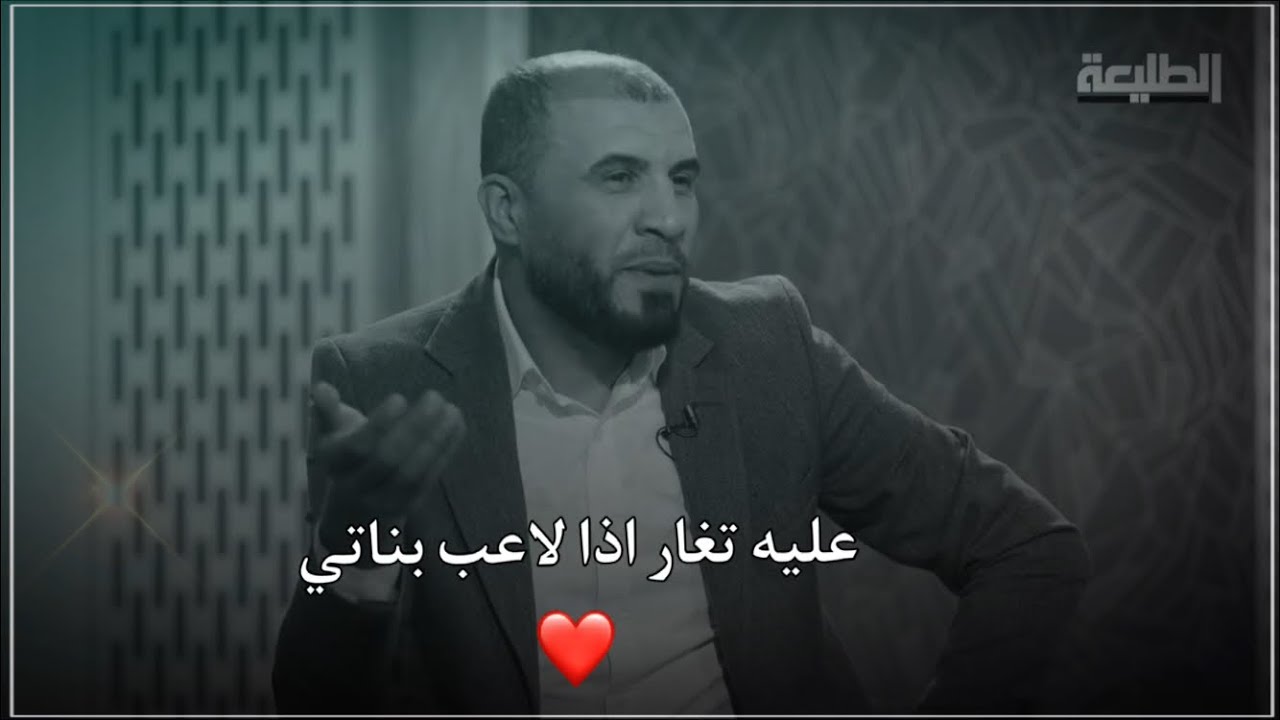 الشاعر حسام الحمزاوي لحبيبته // ولا چنها چبيره والاحها الشيب عليه تغار اذا لاعب بناتي ❤️❤️شنو هل حب