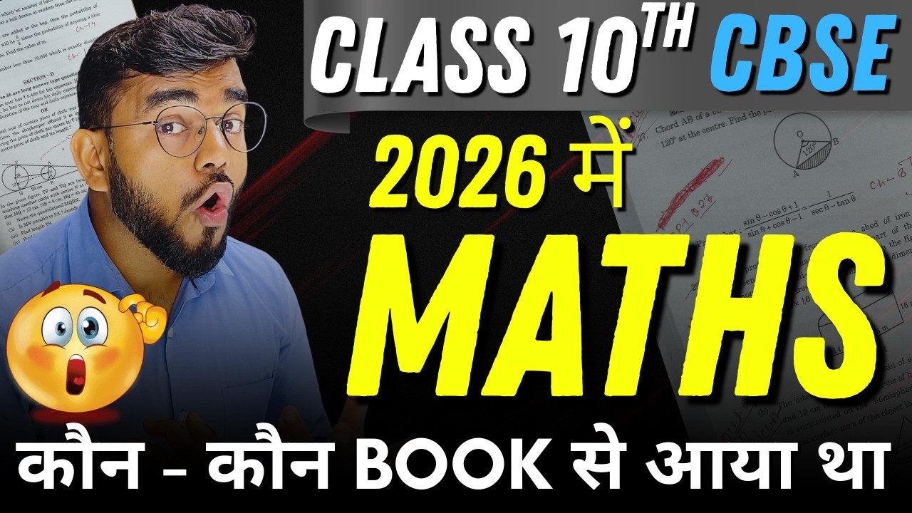 Class 10th Maths CBSE 🔥 | Class 10th Maths PYQ | Class 10th Maths Paper 2026 | CBSE 2026-27