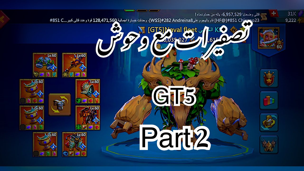 لوردس موبايل /  تصفيرات وشوية عجائب part 2