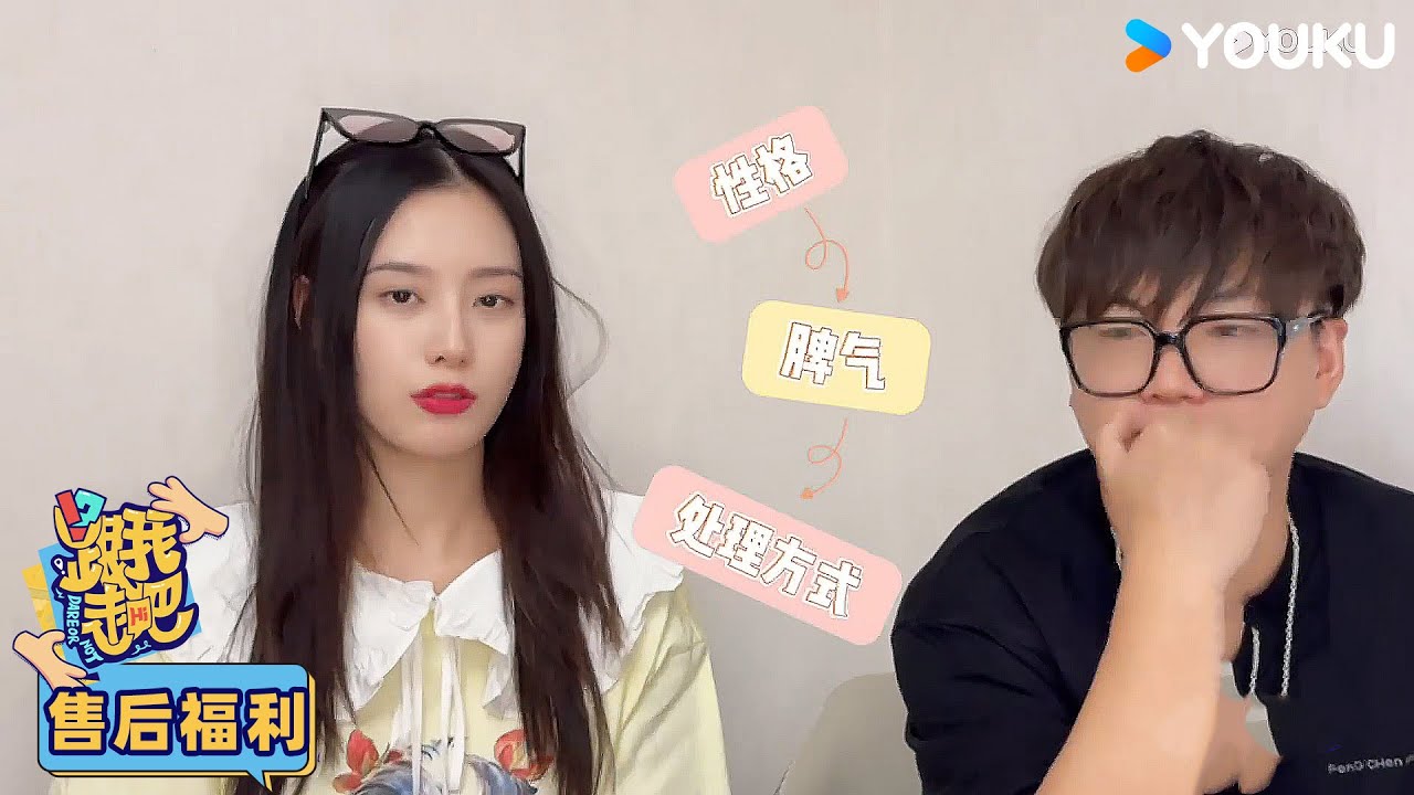 ENG【💗售后福利💗】黄子韬徐艺洋求婚幕后花絮采访首次公开！| 跟我走吧 | 黄子韬/徐艺洋/AK晓东 | 优酷综艺 YOUKU SHOW