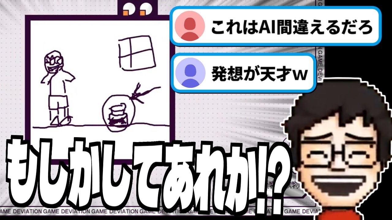 AIを出し抜くためにあの手この手でお題の絵を描いていく視聴者とP-P【P-P切り抜き】