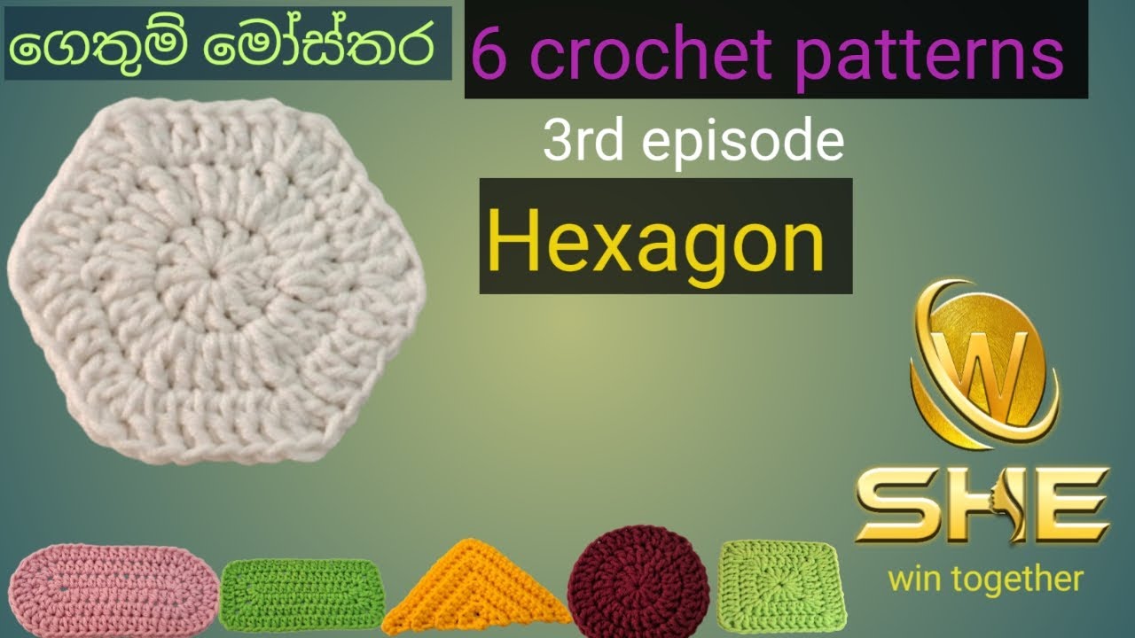 how to crochet a perfect Hexagon  pattern,without seam.