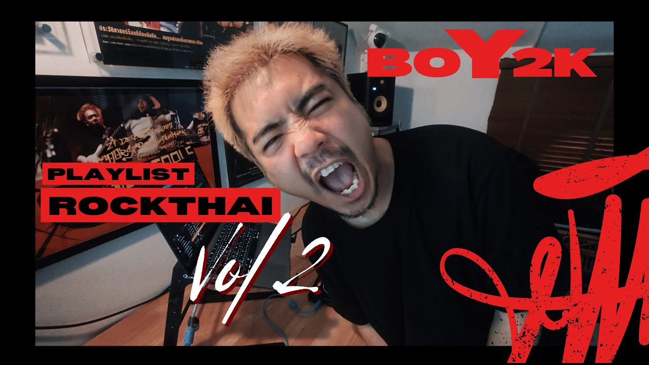 playlist ROCKTHAI 90-2000  VOL.2 ✨ / Dj BOY2K ขับรถมันส์ๆฟังยาวๆ