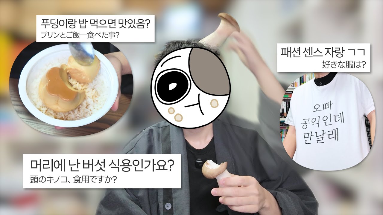 해달라는 거 다 해주는 QnA