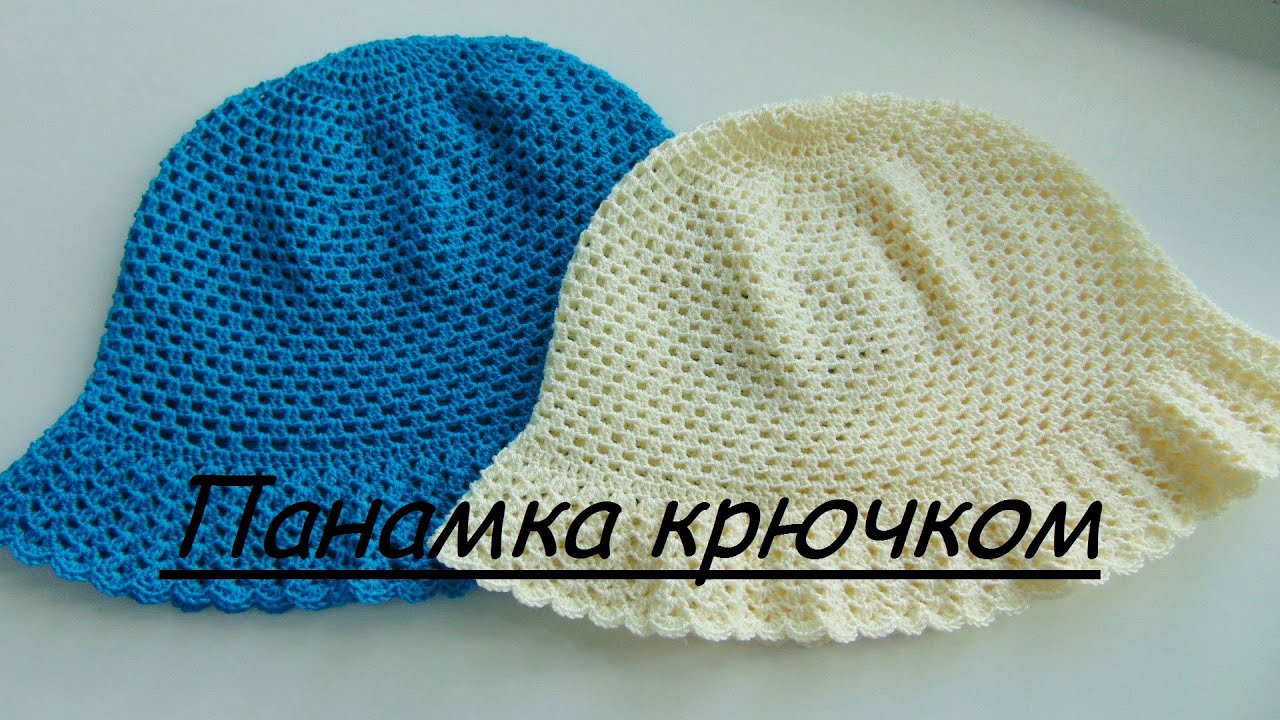 Детская панамка, вязаная крючком