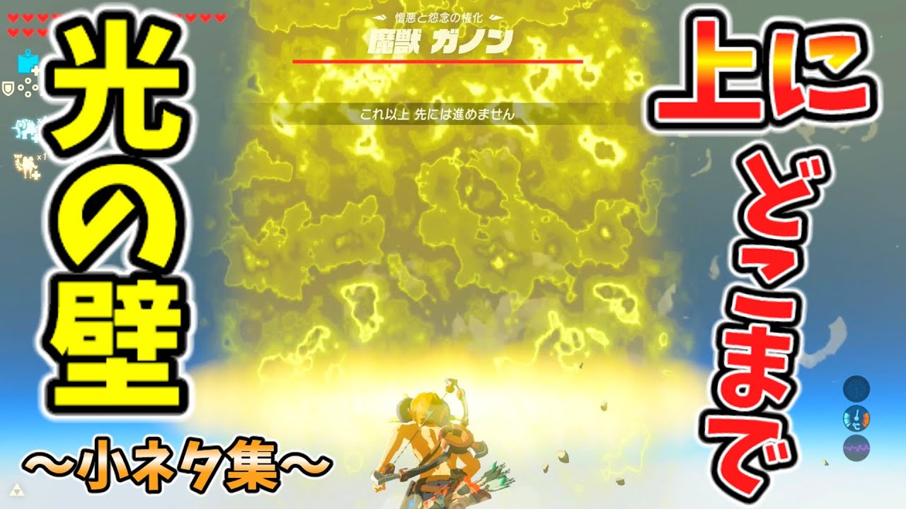 首無しナボリス･肉結婚式･ガノン2体を同時に倒すとなど小ネタ集【ブレワイ BotW】裏技 バグ 検証 ゆっくり実況 glitch