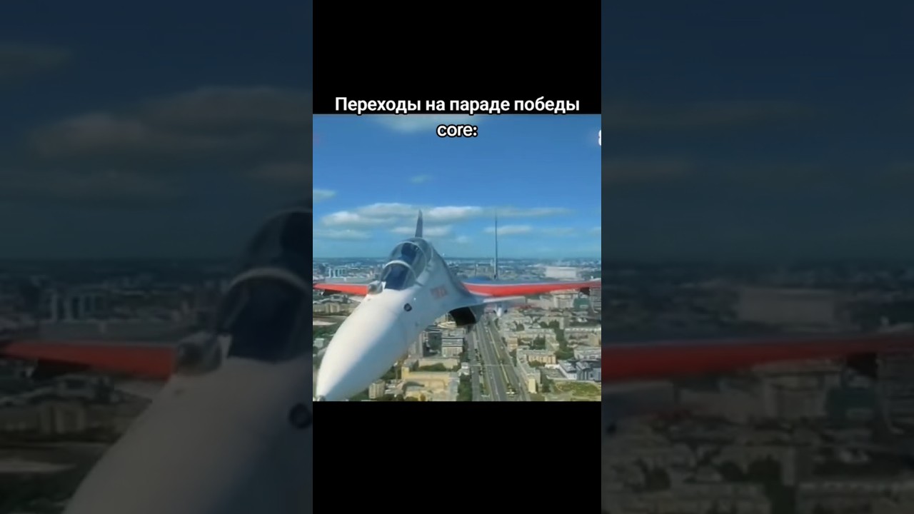 Красивые Переходы с истребителей на параде победы 9 мая #nikkat #новости #мем