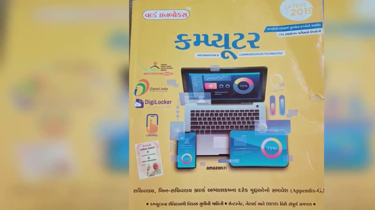 Competitive Exams-World Inbox Publication