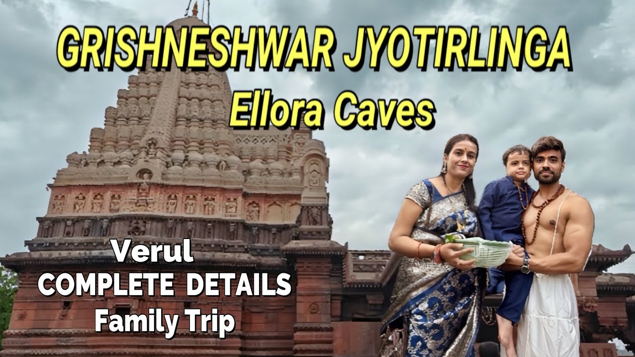 Grishneshwar Jyotirlinga Temple | Ellora Caves Chatrapati SambhaJi Nagar MH 