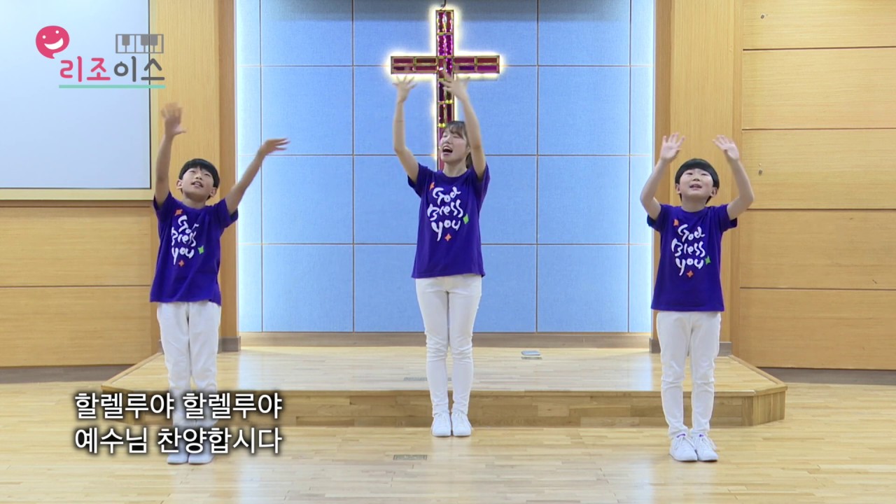 예수님 찬양