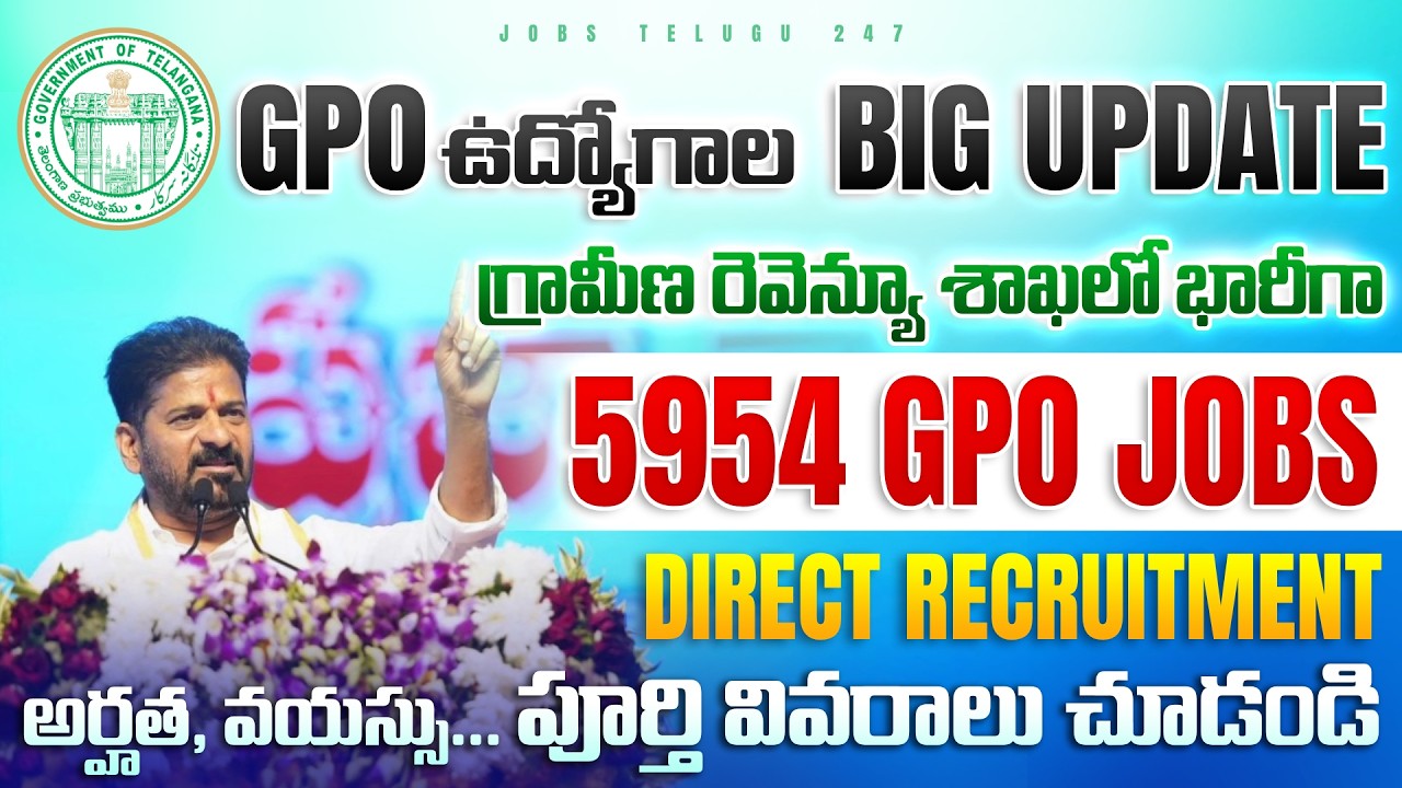 గ్రామీణ రెవెన్యూ శాఖలో 5954 GPO ఉద్యోగాలు | Grama Palana Officers in Telangana State Revenue Dept