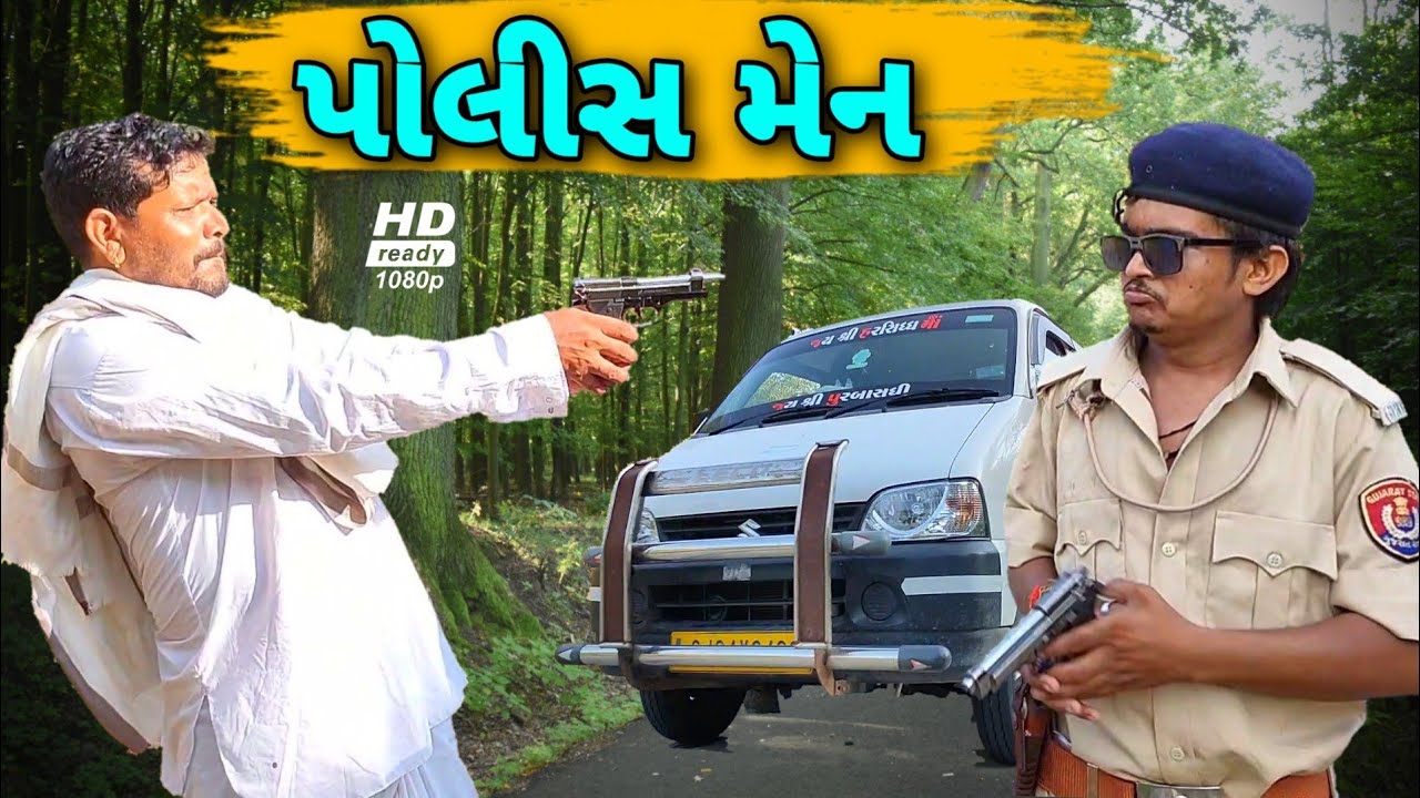 ફુમતાળજી પોલીસ સામે મફુકાકાનો આઈડીયા કેવો//Gujarati Comedy Video//કોમેડી વિડીયો SB HINDUSTANI