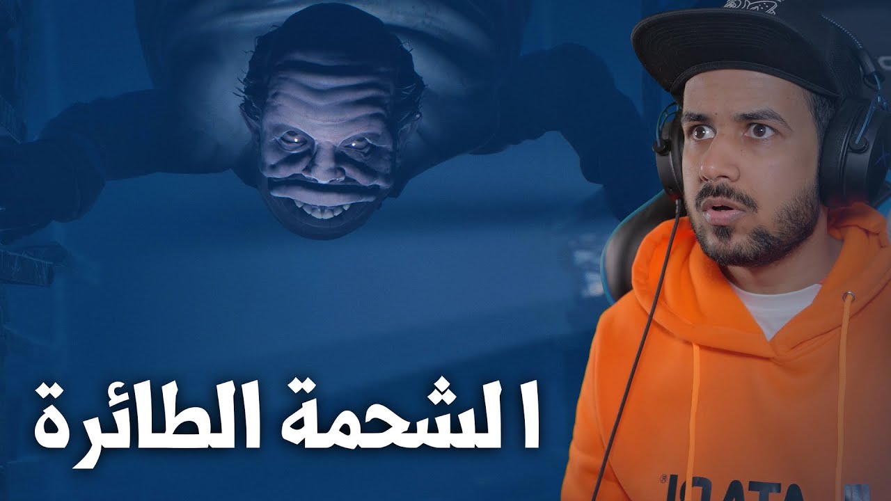 تختيم لعبة الغموض Little Nightmares 2 | رعب المستشفى 💉 #3