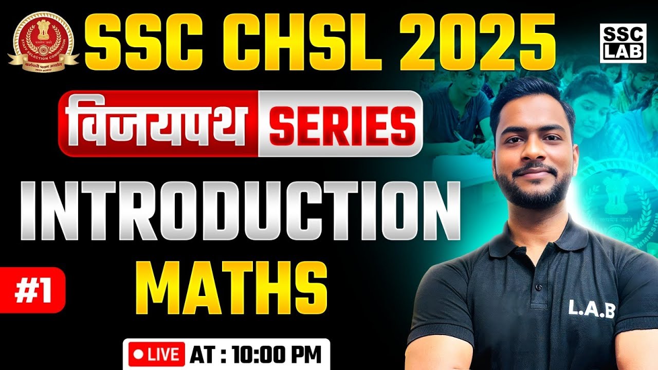 SSC CHSL 2025 | SSC CHSL Maths Classes 2025 | Introduction Class