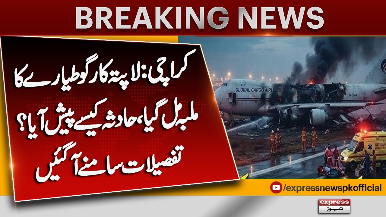 Karachi Missing Cargo Plane Wreckage Found | Full Crash Details Revealed | Breaking News