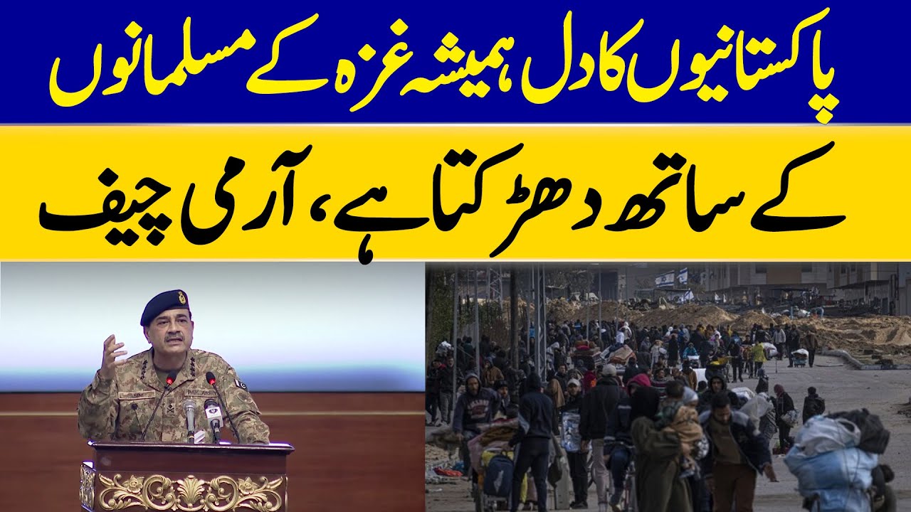 🔴COAS Gen. Asim Munir Gives Speech at an event for Overseas Pakistanis on Tuesday | Dawn News Live