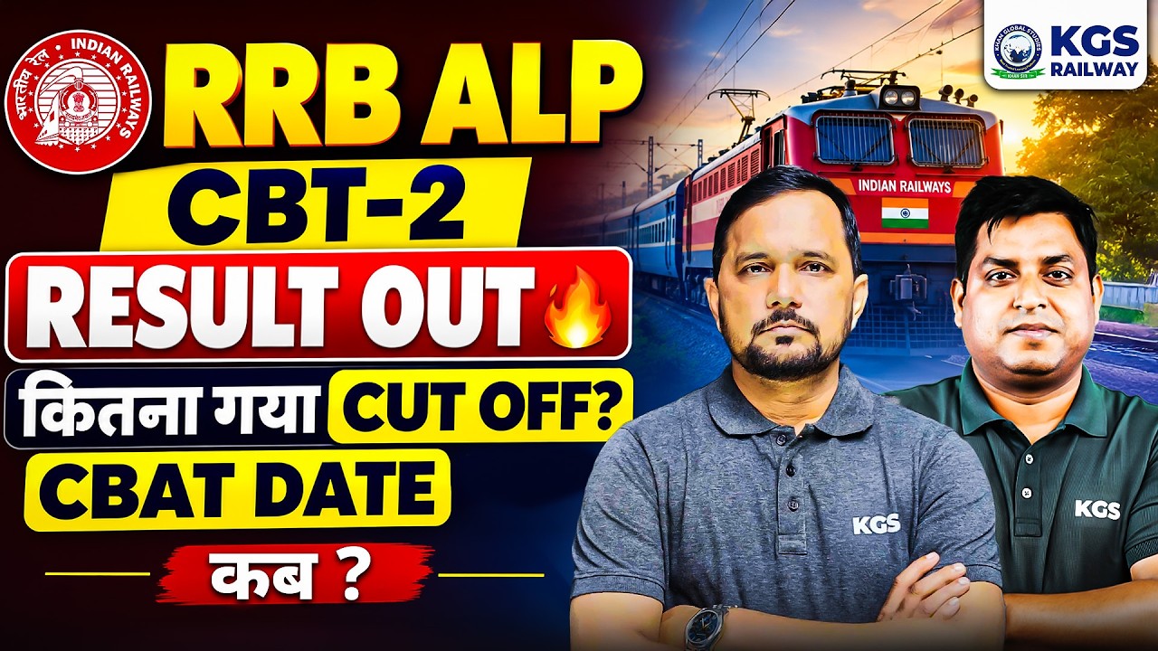 RRB ALP CBT-2 RESULT OUT 🔥 कितना गया CUT OFF? CBAT DATE कब? | by Gyan Sir & CS Singh Sir