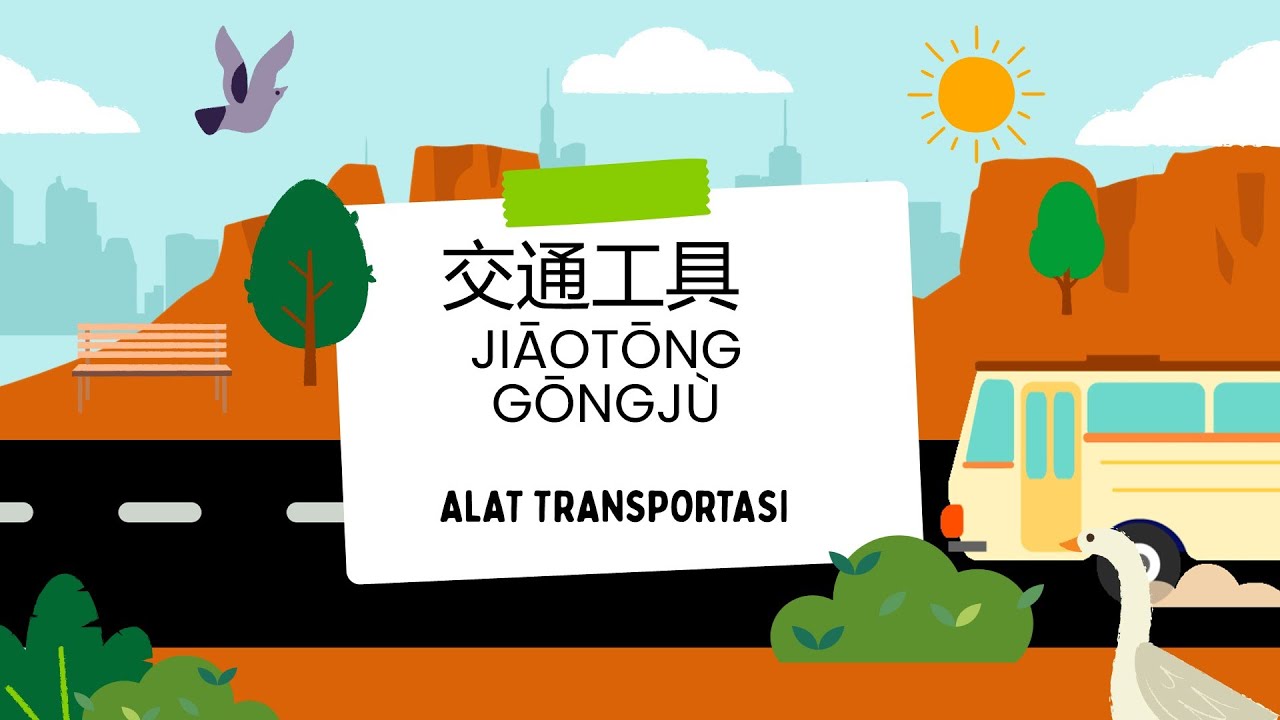Nama-nama alat transportasi dalam bahasa Mandarin untuk pemula 