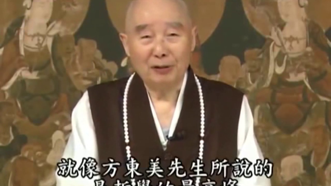 無量壽經菁華【4】19~22(圓滿) 淨空法師 粵語配音 2010/1 馬來西亞