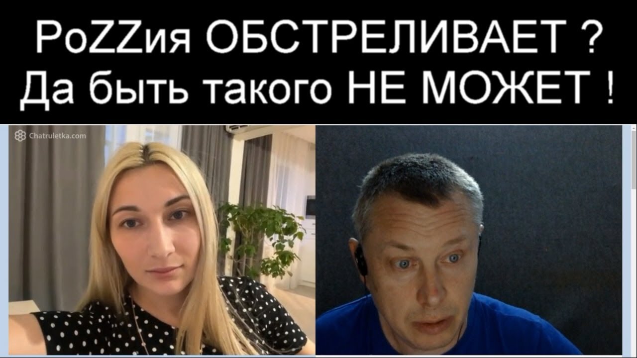 ОНА НЕ МОЖЕТ ПРОВЕРИТЬ, ЧТО РОССИЯ ОБСТРЕЛИВАЕТ (это не показывают!)