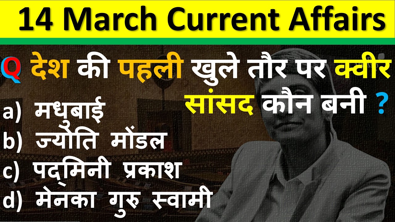 14 March Current Affairs 2026 | Daily Current Affairs | Current Affair Today| Current Affair 2026
