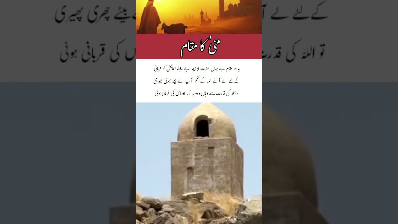 hazrat ibrahim as 