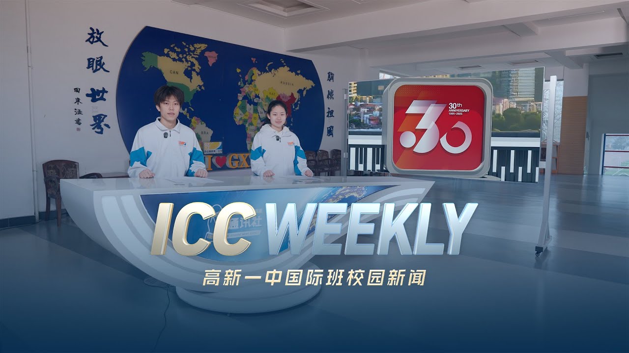 Opening Ceremony | 30th Anniversary | Sports Meeting「ICC WEEKLY」 Episode 12
