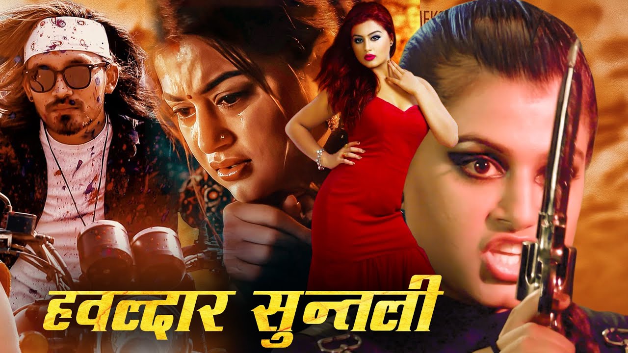 Hawaldar Suntali | Action Blockbuster Hindi Dubbed Superhit Full Movie | Shilpa Pokhrel | NR