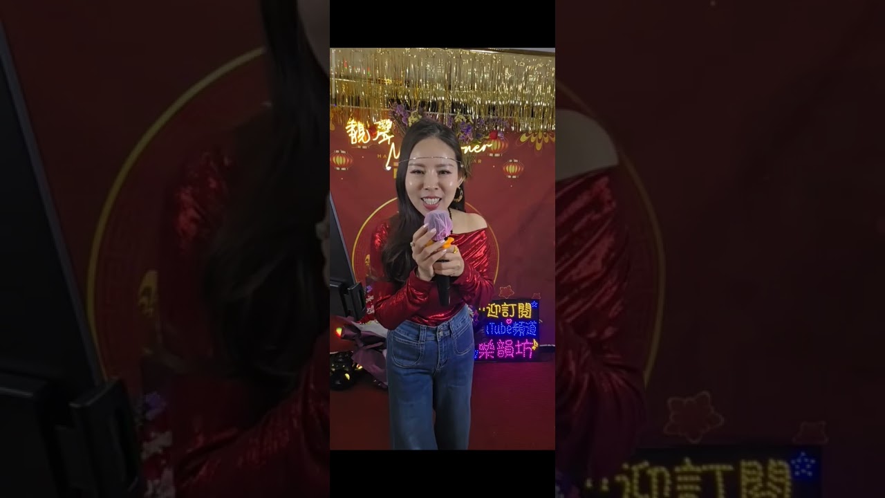 春天🎤《夢想號黃包車/聽聞遠方有你/挑戰》@ 樂韻坊直播2026.03.08