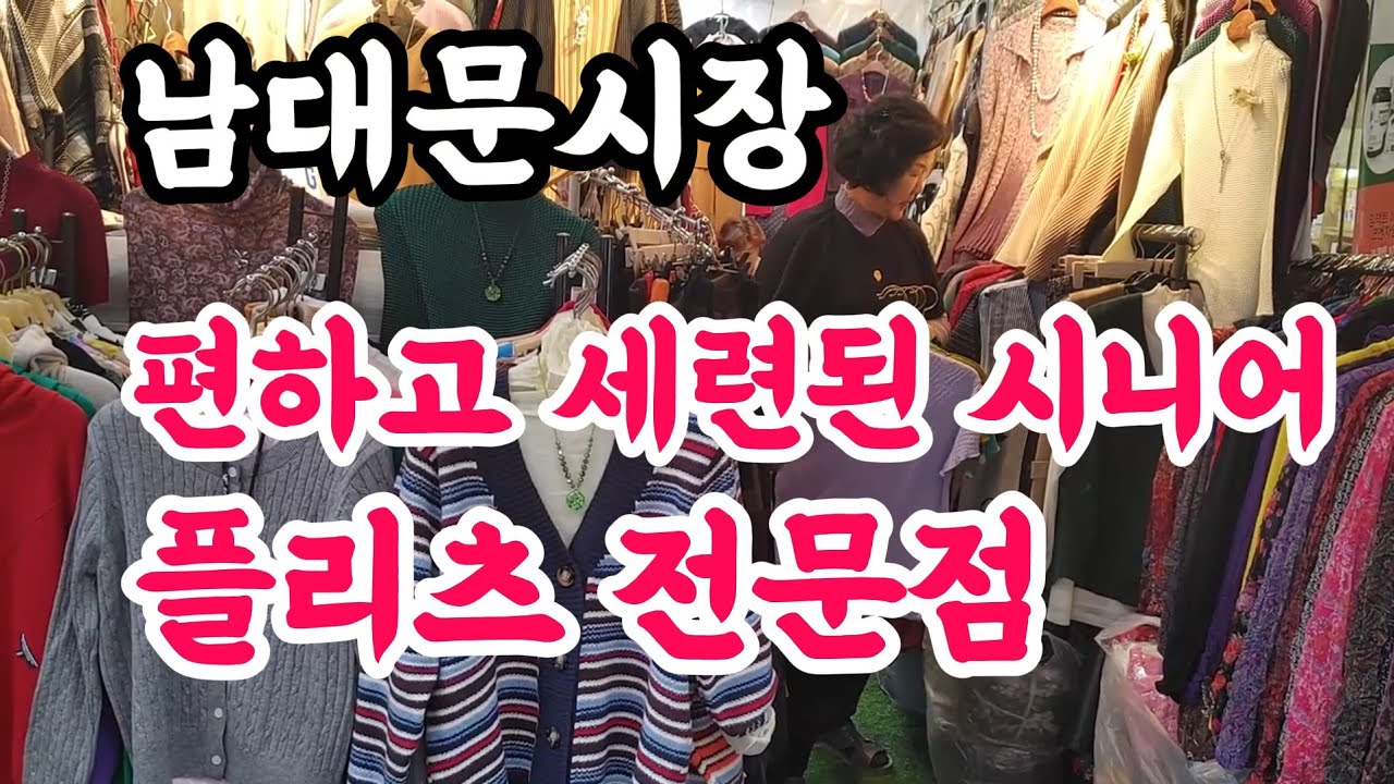시니어들이 고급스럽고 편해서 즐겨 찾는 플리츠 제품 빵빵 터졌다